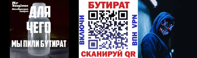 БУТИРАТ бутандиол  Ряжск 
