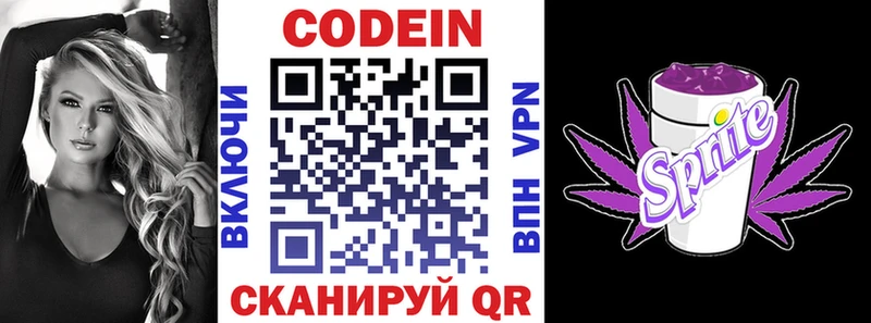 Кодеиновый сироп Lean Purple Drank Ряжск